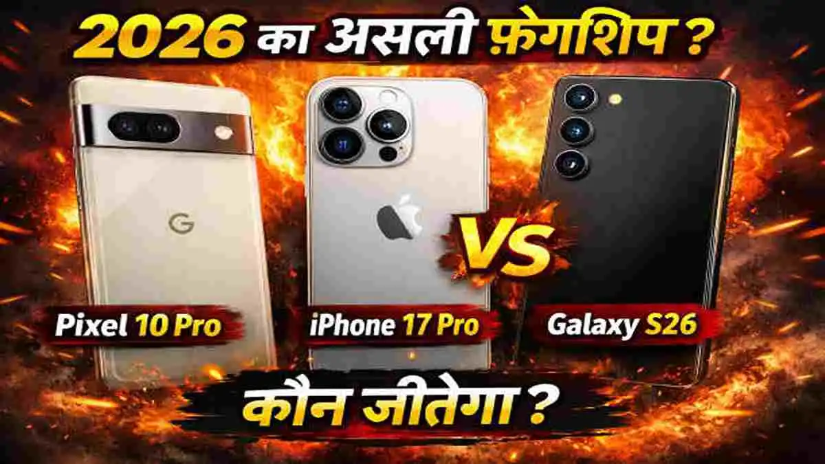 Google Pixel 10 Pro vs iPhone 17 Pro vs Galaxy S26