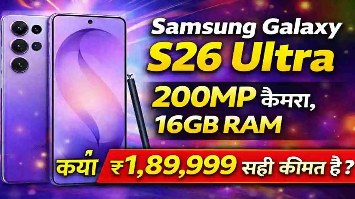 Samsung Galaxy S26 Ultra