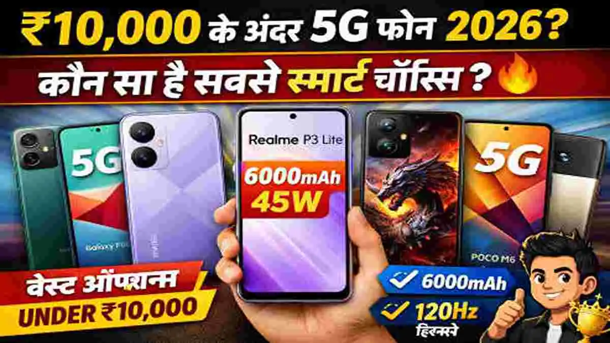 Best 5G Smartphones Under 10000