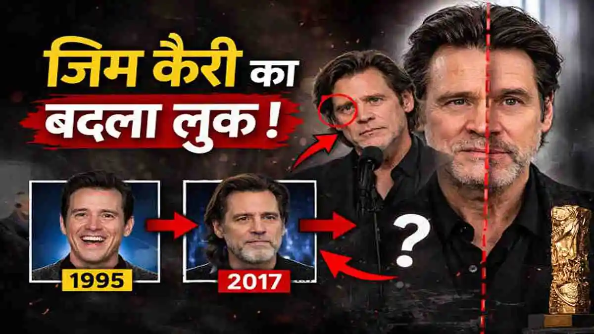 जिम कैरी ट्रेंडिंग